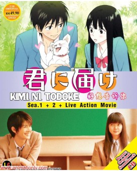 Kimi Ni Todoke Sea.1 + 2 + Live Movie DVD