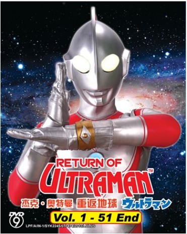 RETURN OF ULTRAMAN TV 1-51END