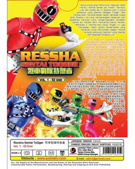 Ressha Sentai ToQger Vol.1-52 End