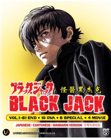 BLACK JACK VOL.1-61 END+10 OVA + 6 SP + 4 MOVIE